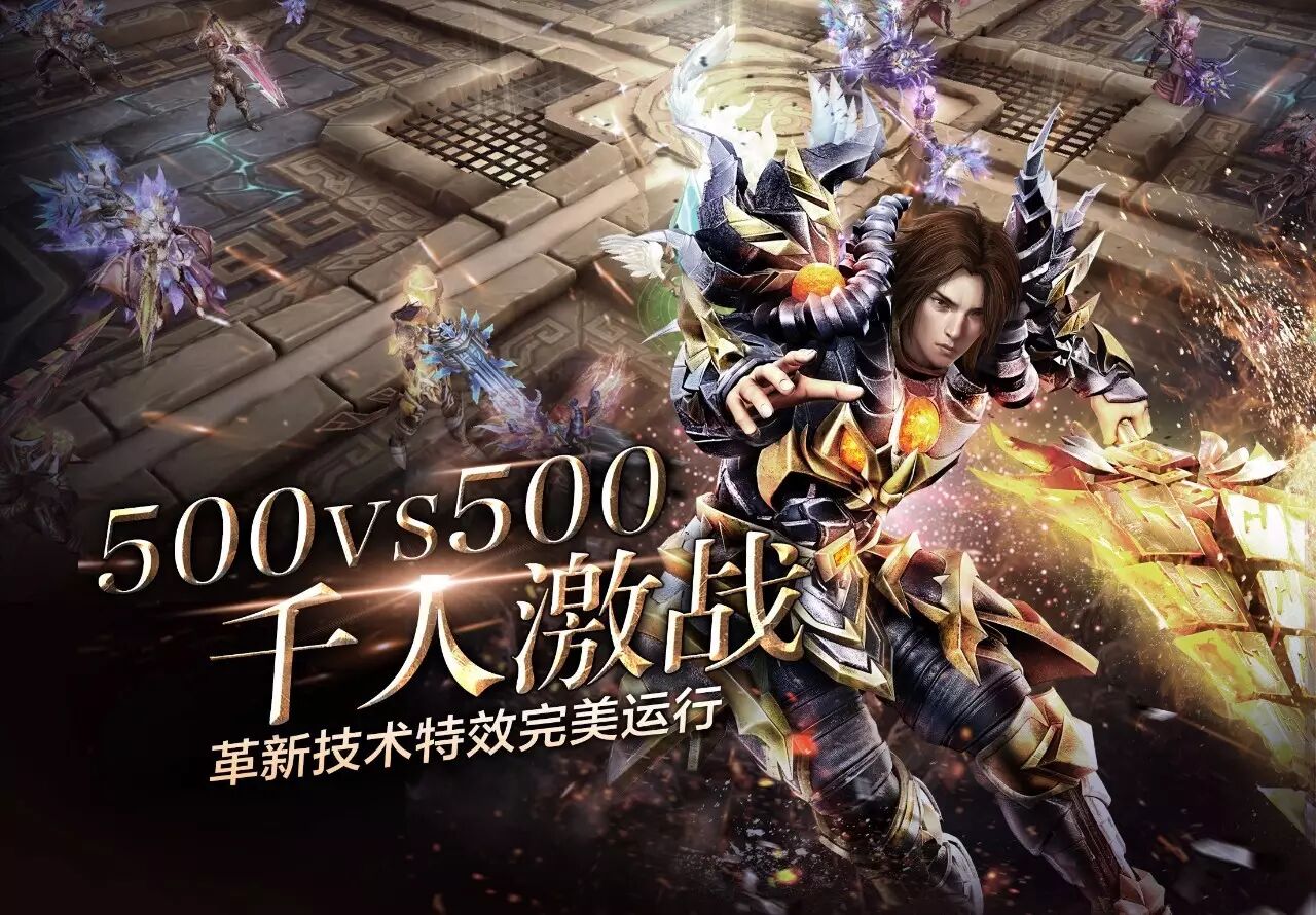 《神鬼传奇》手游史诗级CG曝光 4月20日全平台公测