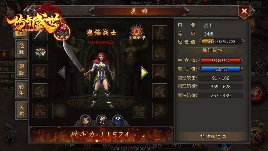 热血再续 传奇正版授权手游《传奇盛世》今日iOS首测