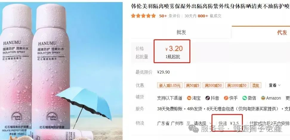 抖音开小店的步骤