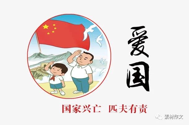 「广西吃喝玩乐游」爱国作文800字高中