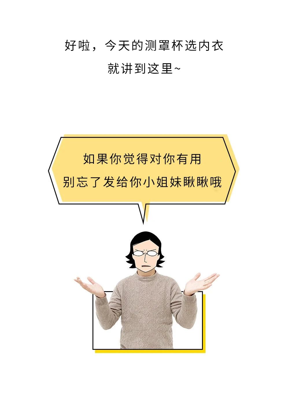 92胸围多少罩杯
