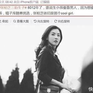 张柏芝成中国女星“试管第一人”？