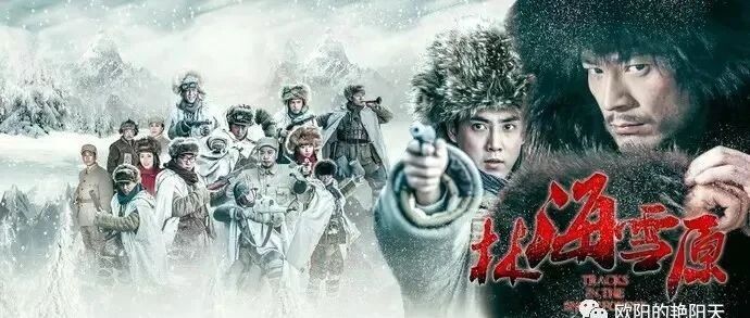 【青春语文·欧阳艳专栏】林海深处的传奇 ——探寻《林海雪原》经典秘籍