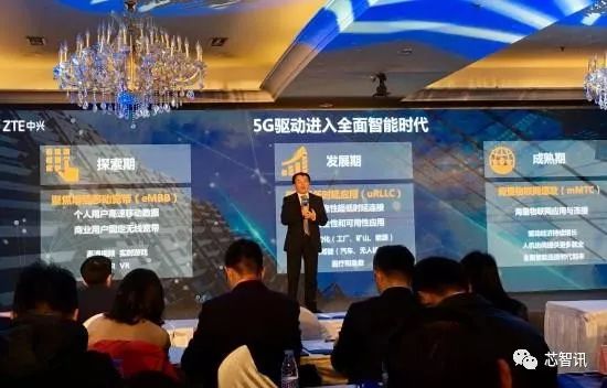 中兴公布5G战略：月底将发准5G手机 下载1.2Gbps