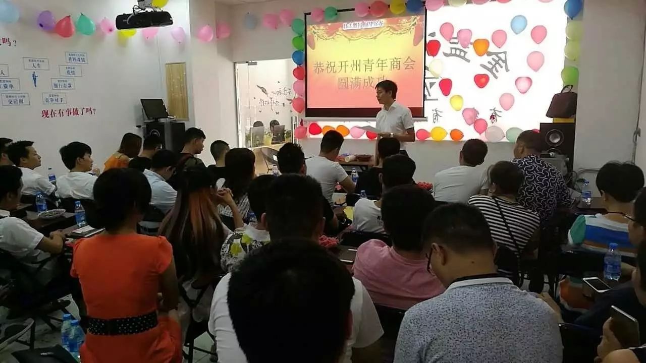 开州青年商会