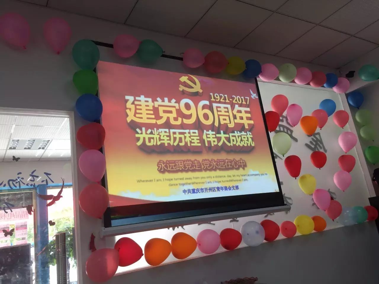 开州青年商会
