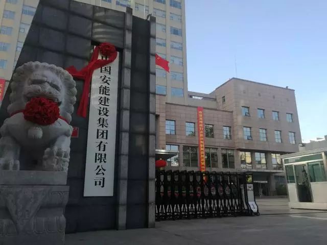 å½èµå§ç´ç®¡å¤®ä¼åæ·»ä¸å ä¸­å½å®è½å»ºè®¾éå¢æ­£å¼æçæç«