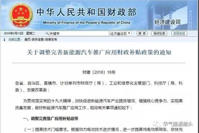 过渡期结束！新能源补贴政策正式实施 倒逼产业全面升级