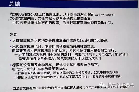 任志强和日本设计师炮轰新能源，新能源汽车真的环保吗？