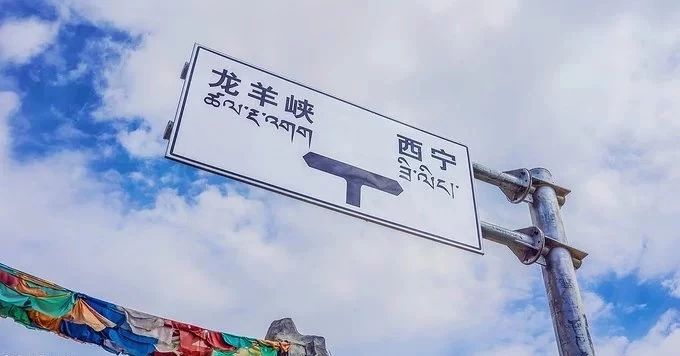 青海图片 青海图片