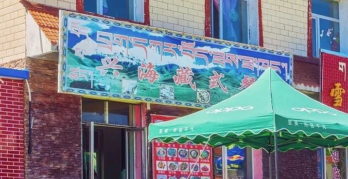 青海图片 青海图片