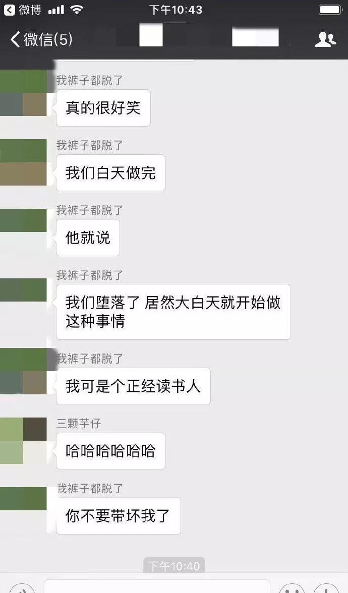 被网恋男友拉进4人群，里面有他未婚妻、炮友和粉丝？看完聊天记录差点笑疯了哈哈哈哈哈
