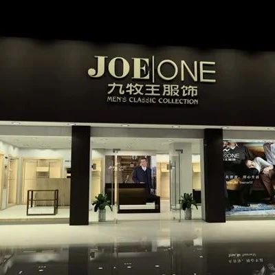 Q1亏损5746万！老牌“男裤专家”九牧王回归主业，年轻人会买吗？ | 公司汇