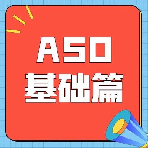 文章封面: 苹果App Store应用商店上传与APP上传流程必看（基础篇） - Web出海网