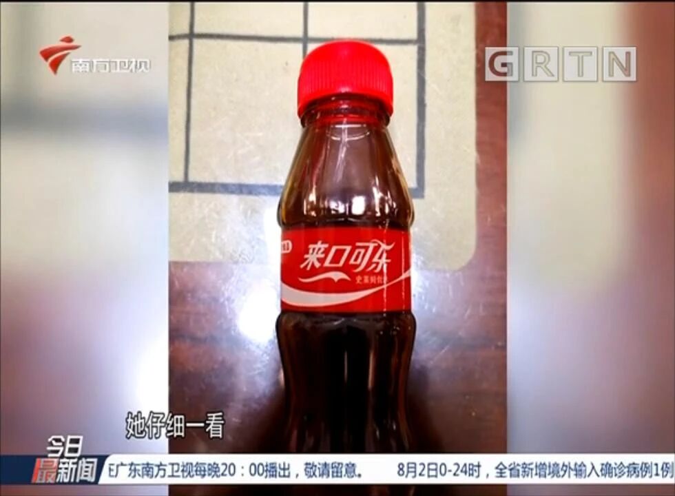 玩具|【提醒】这种“可乐”，千万不能喝！