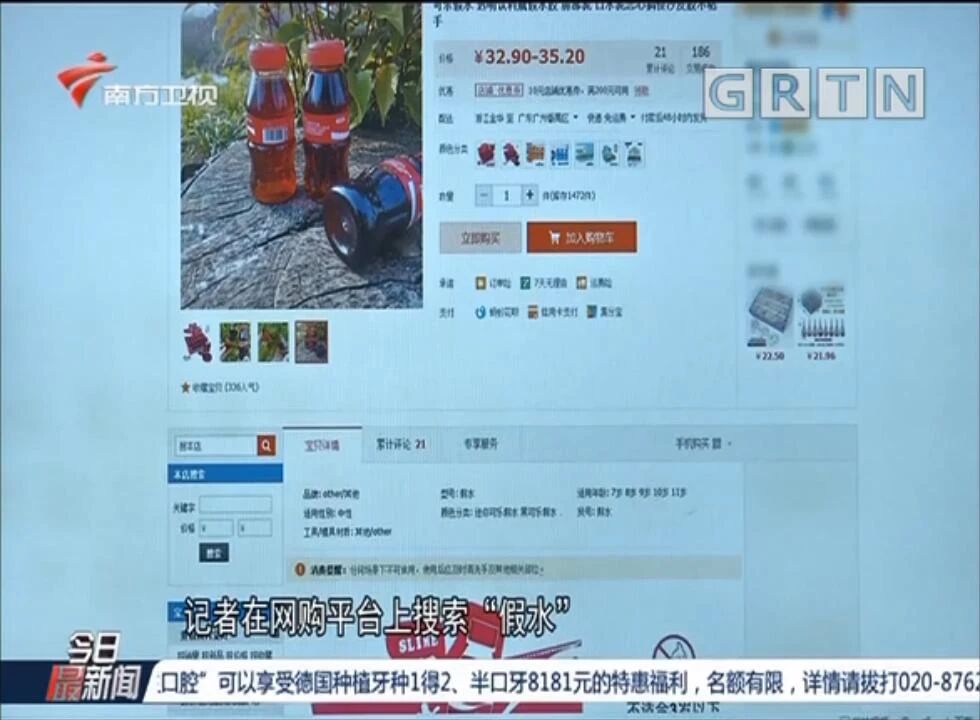 玩具|【提醒】这种“可乐”，千万不能喝！