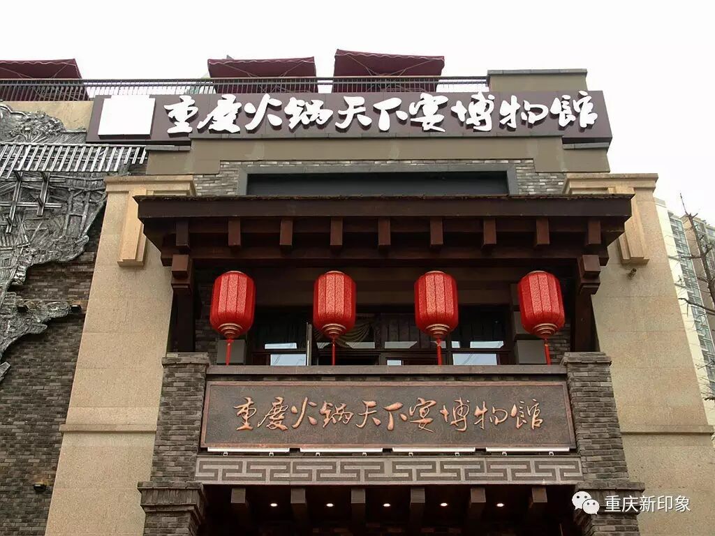 重庆火锅博物馆的前生今世