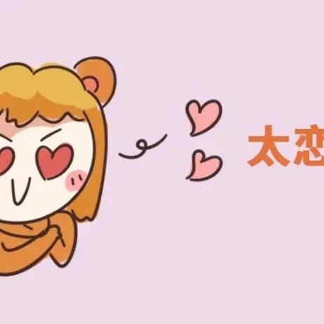 十二星座在感情中会不会失去自己？