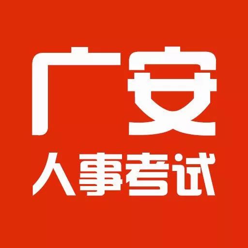华蓥市幼儿园合同制教师体检结果及考核