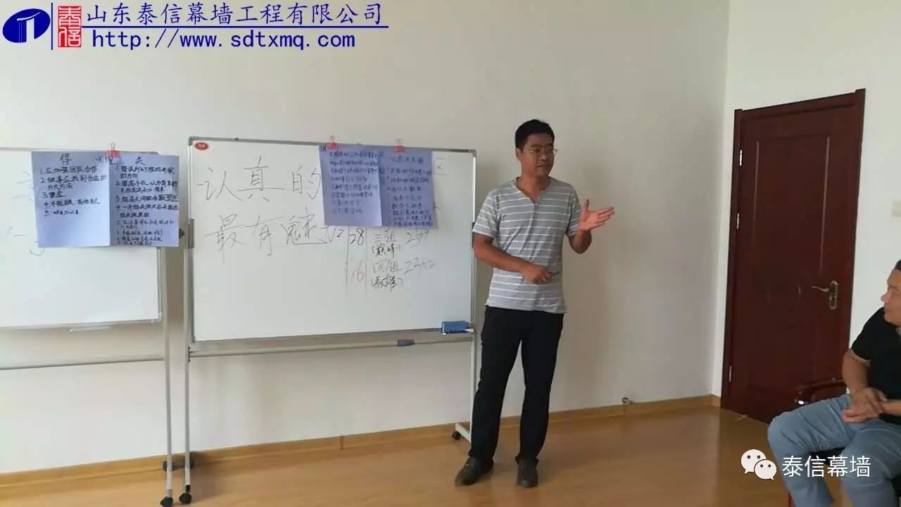 学员们展示自己小组在游戏过程中的得失