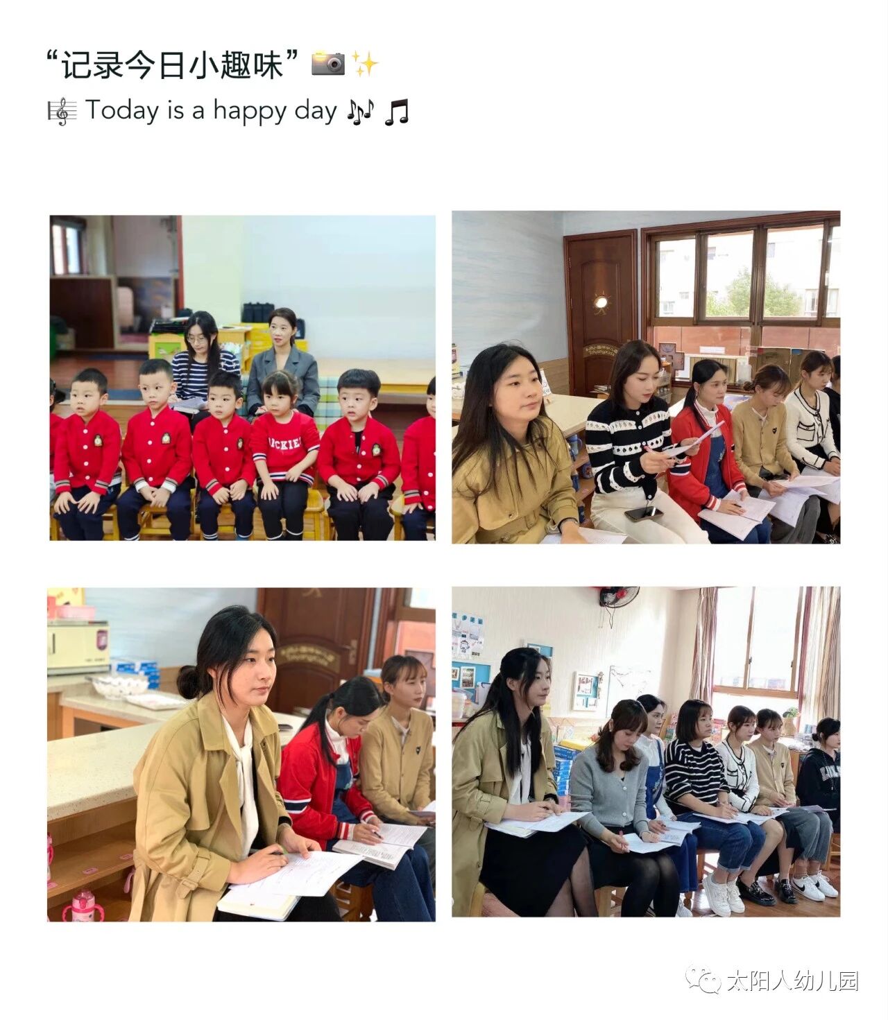 享绘本魅力，助幼师成长：泰岳教育2021骨干教师训练营（苍南站）-幼师课件网