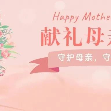我的妈妈，三次与死神擦肩而过 | 母亲节特辑