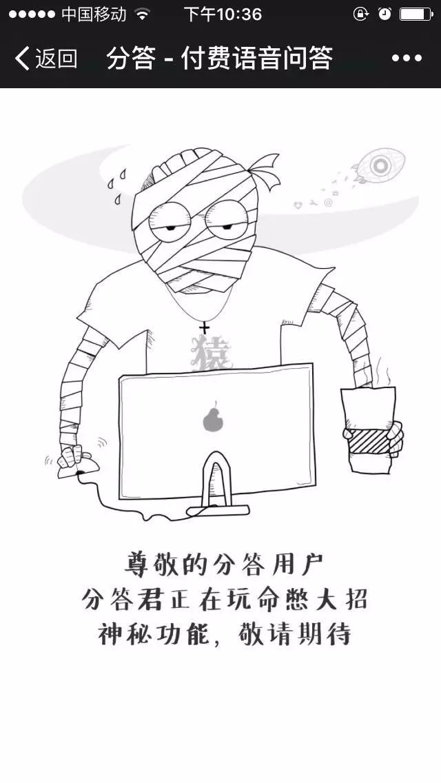 分答无法登陆