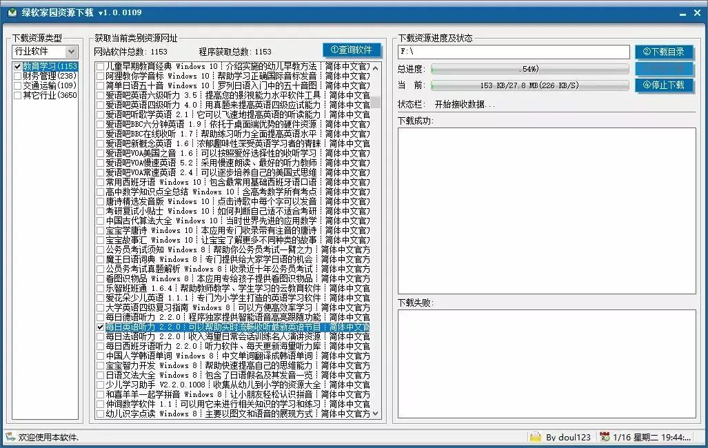 家园共育软件_软件家园_软件家园