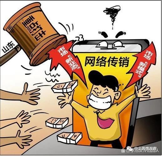 【头条】警方破获“亚欧股份”传销案，发展会员账户6万余个，涉案金额2亿余元！