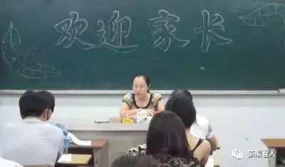 一位文盲父亲在家长会上的发言,全班家长脸红,这才是真正的教育! - 东海舰队 - 厚土高天周原地 一位文盲父亲在家长会上的发言,全班家长脸红,这才是真正的教育! - 东海舰队 - 厚土高天周原地