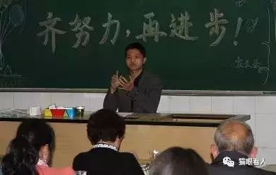 一位文盲父亲在家长会上的发言,全班家长脸红,这才是真正的教育! - 东海舰队 - 厚土高天周原地 一位文盲父亲在家长会上的发言,全班家长脸红,这才是真正的教育! - 东海舰队 - 厚土高天周原地