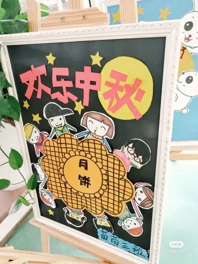 幼儿园中秋节环创欣赏与参考-幼师课件网