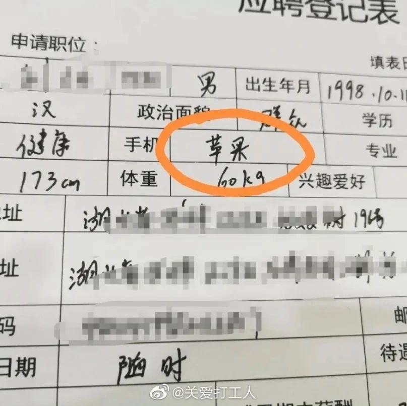 “男人你成功引起了我的注意！哈哈哈忍不住笑了”