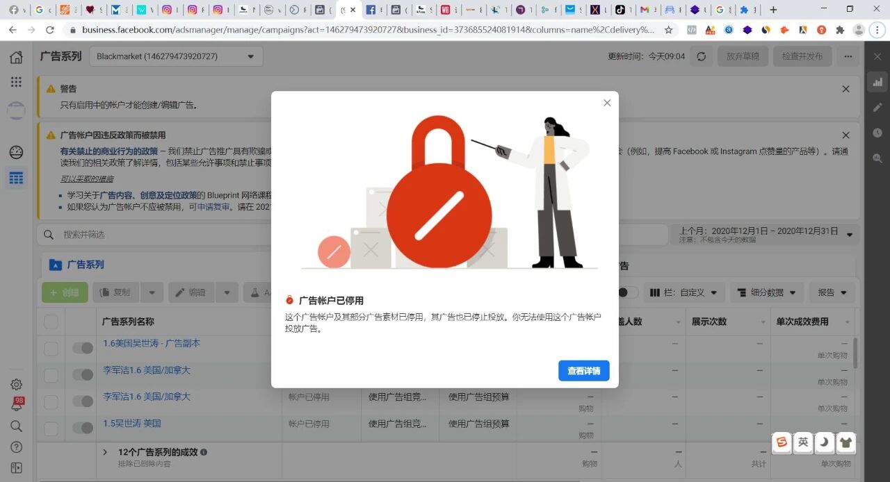 如何防止Facebook广告被拒登(建议收藏)