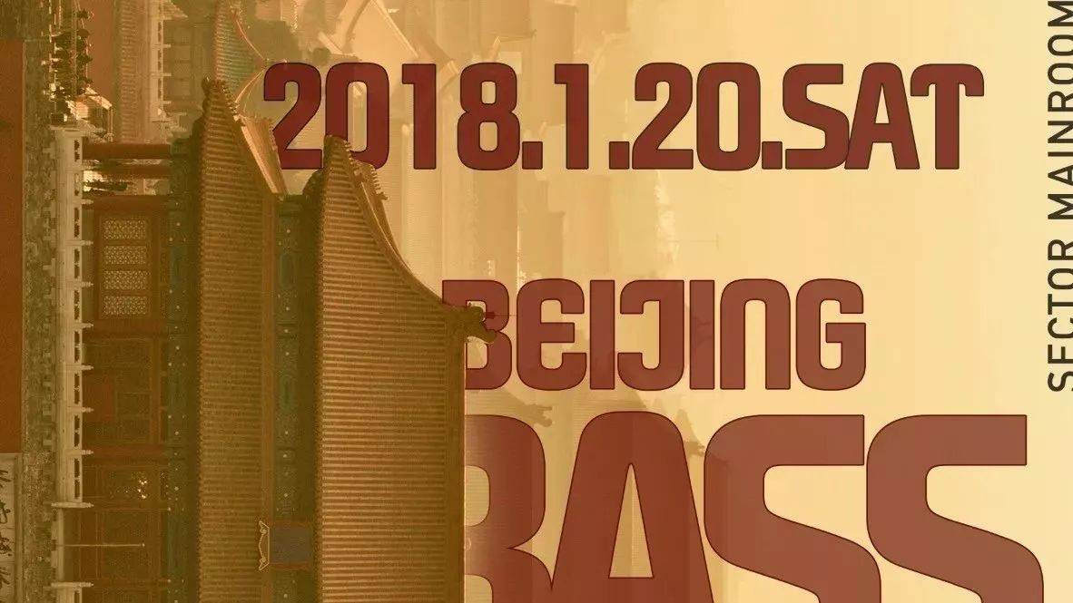 (送票福利)-深圳-01.20(周六)@SECTOR - BASS GENERATION | 北京代表队带你感受古都风味电音!