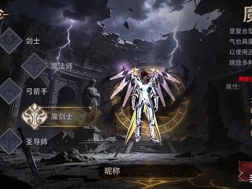 《纵横无双》奇迹 MU 手游职业攻略 五大职业玩法解析