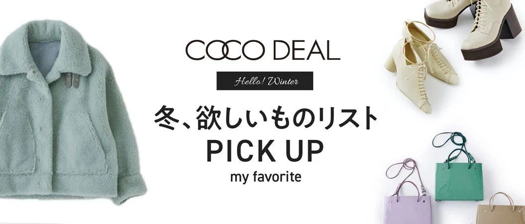 COCO DEAL-My FavoriteƷƼ