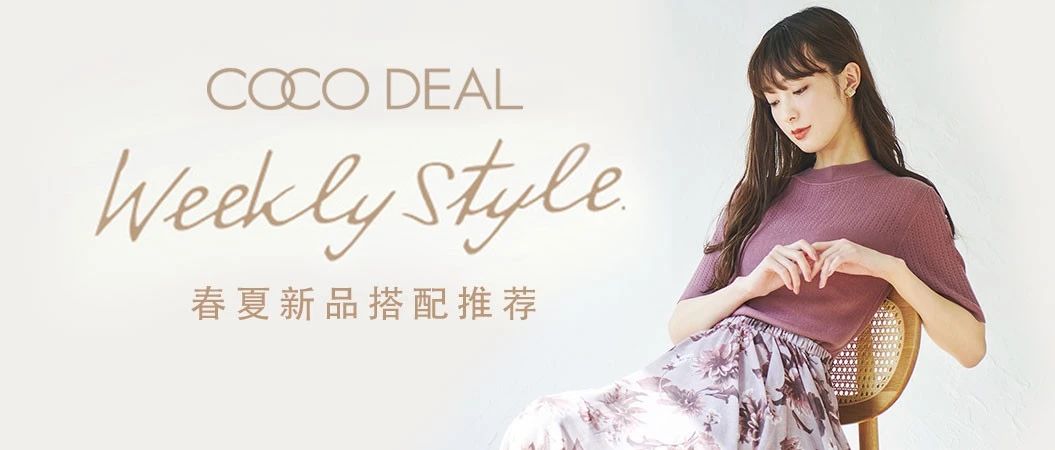 COCO DEAL-5¸ϲ