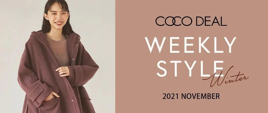 COCO DEAL-WEEKLY STYLE