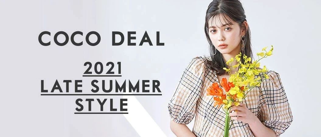 COCO DEAL-Last Summer Style
