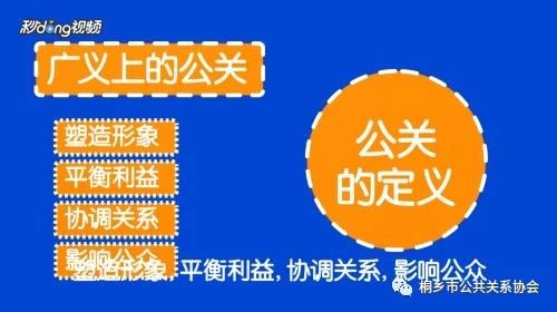 公关到底做什么