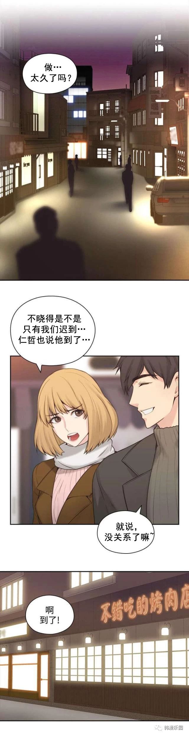 韩国漫画老师真棒又名老师好久不见漫画全文免费阅读 环球财经