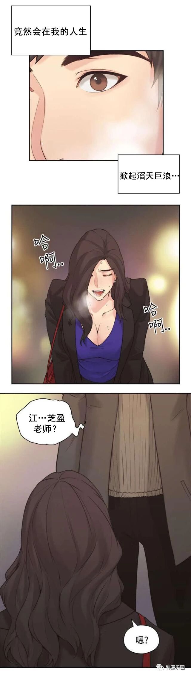 韩国漫画老师真棒又名老师好久不见漫画全文免费阅读 环球财经