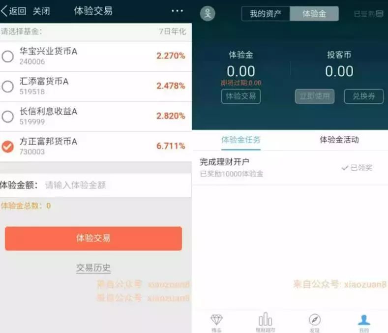 投客理财注册送投资100元活期填写问卷送11000元体验金 投资羊毛 理财羊毛  第3张
