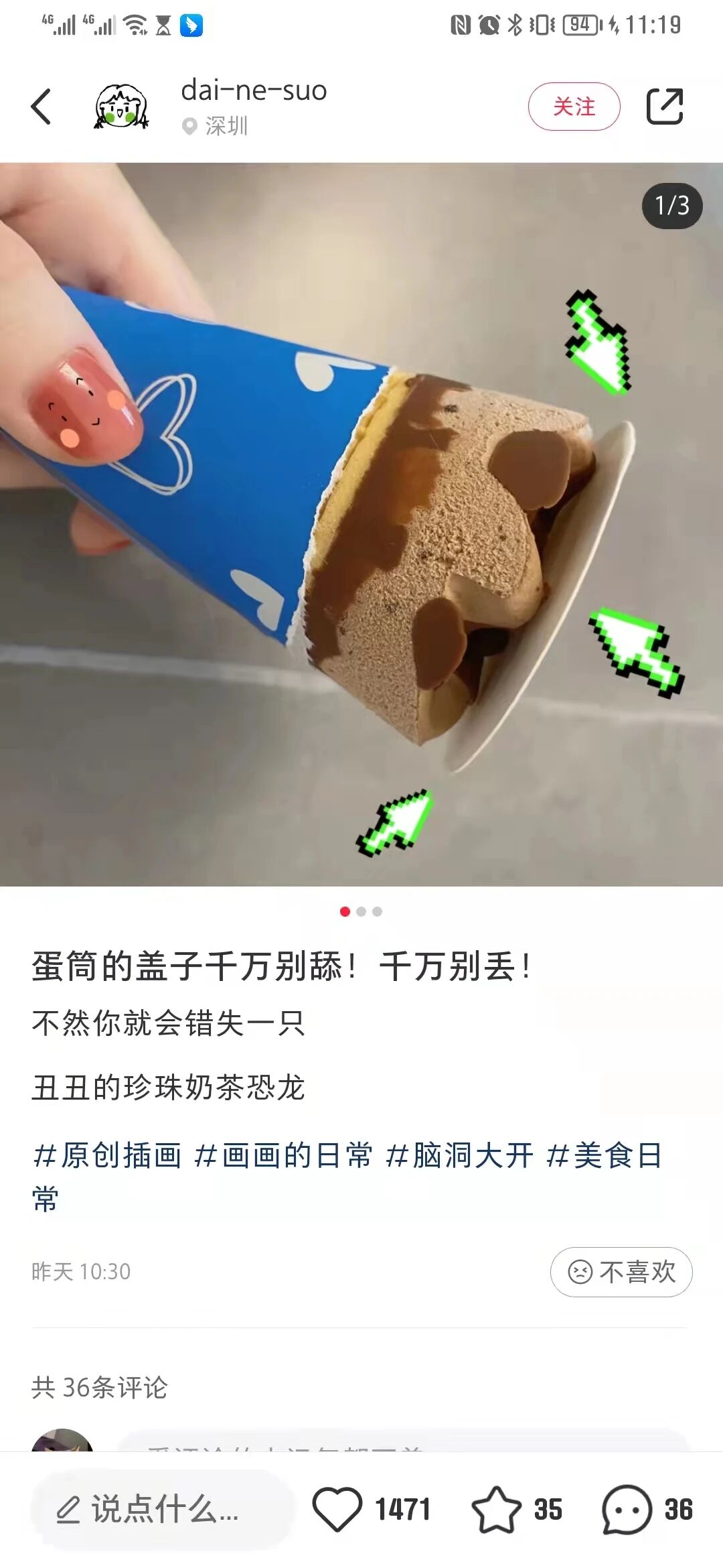 蛋筒的盖子千万别舔！千万别丢！