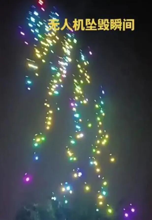 无人机坠毁.png