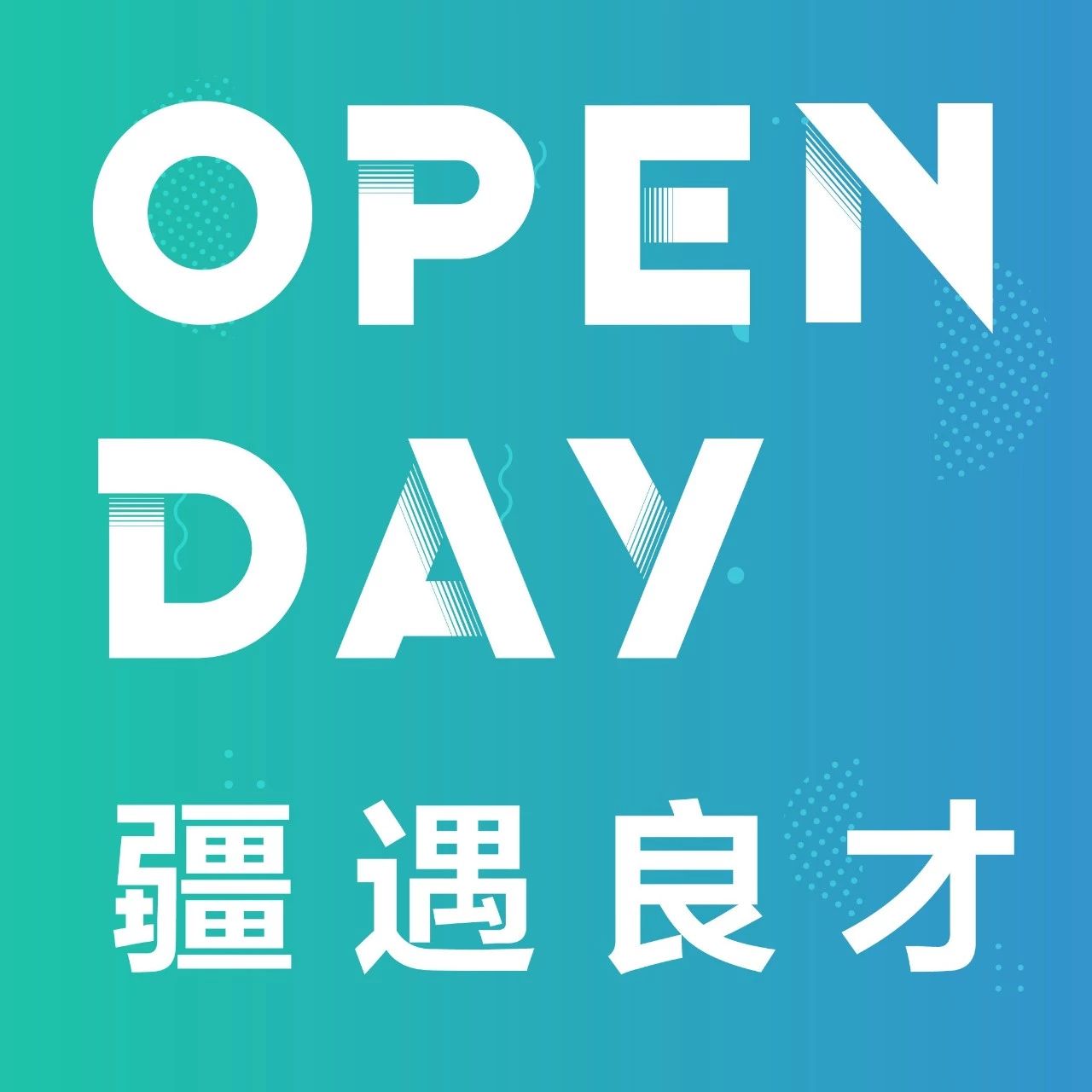 Open Day | DJI 󽮴Ƹ