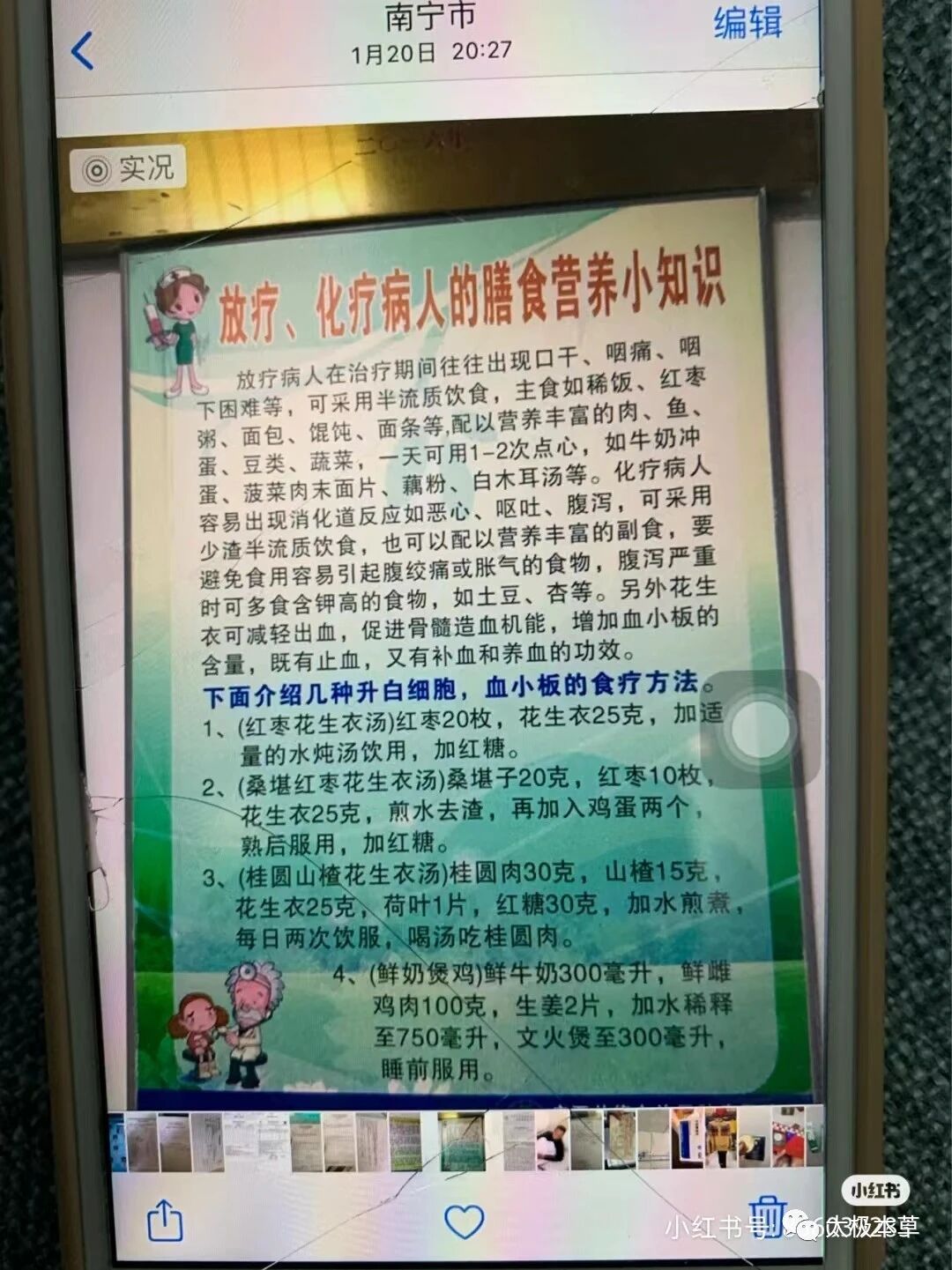 红衣花生皮怎样吃才能补血小板