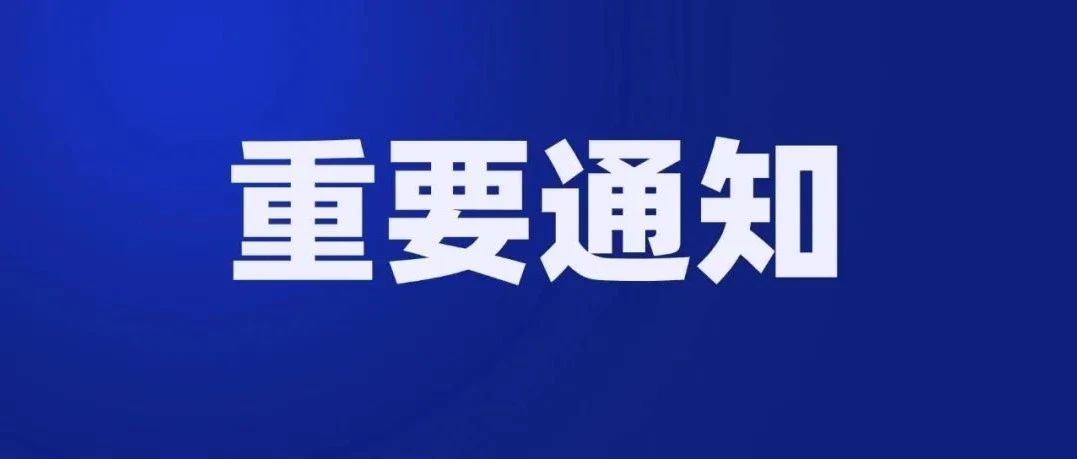 通知！@哈尔滨市民，这个补助一定要看看！不限户籍，均可申领！