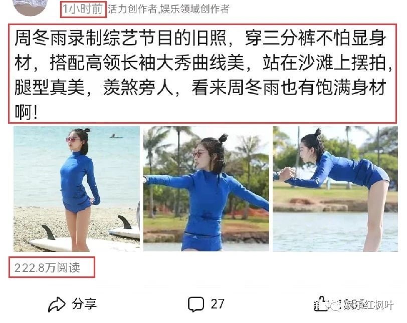 周冬雨综艺旧照被翻出,穿三分裤不怕显身材,腿型太美惹争议